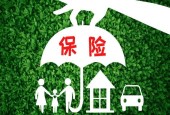 频受自然灾害影响，瑞士再保险三季度净收益环比“大缩水”